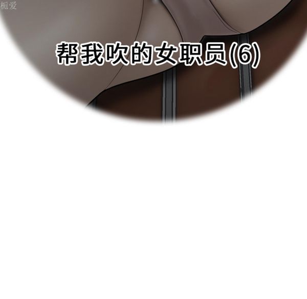 性爱百分百 第37话 第23页