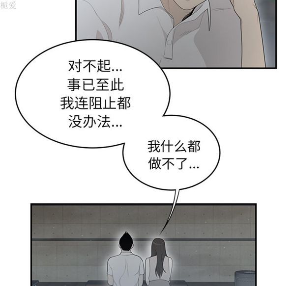 性爱百分百 第37话 第55页