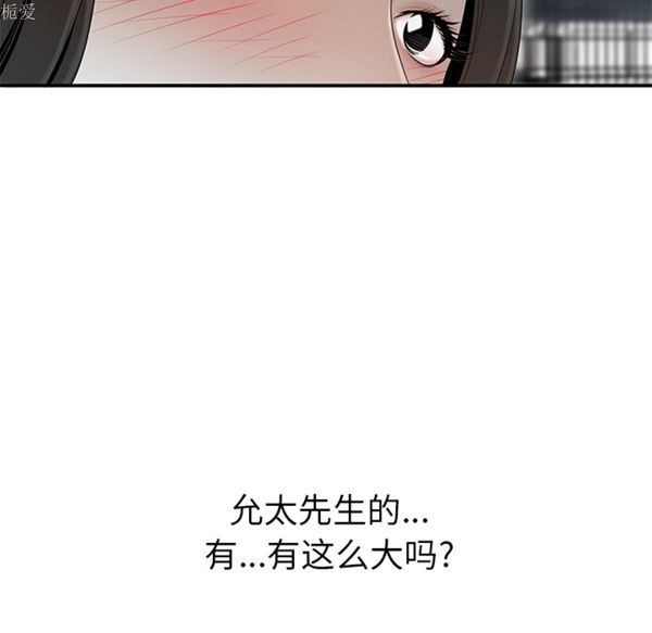 性爱百分百 第37话 第68页