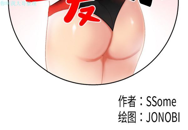 性爱百分百 第3话 第2页