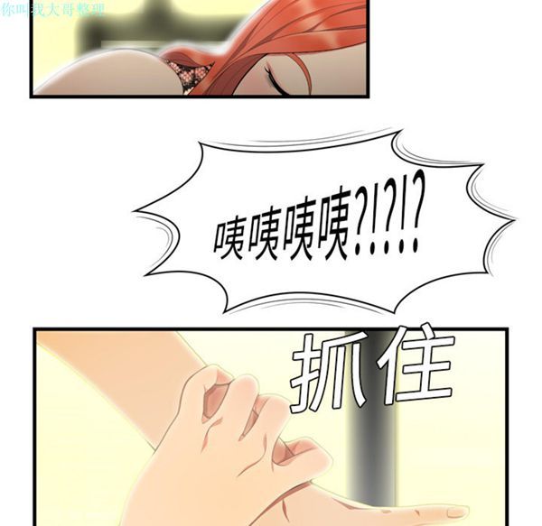 性爱百分百 第3话 第5页