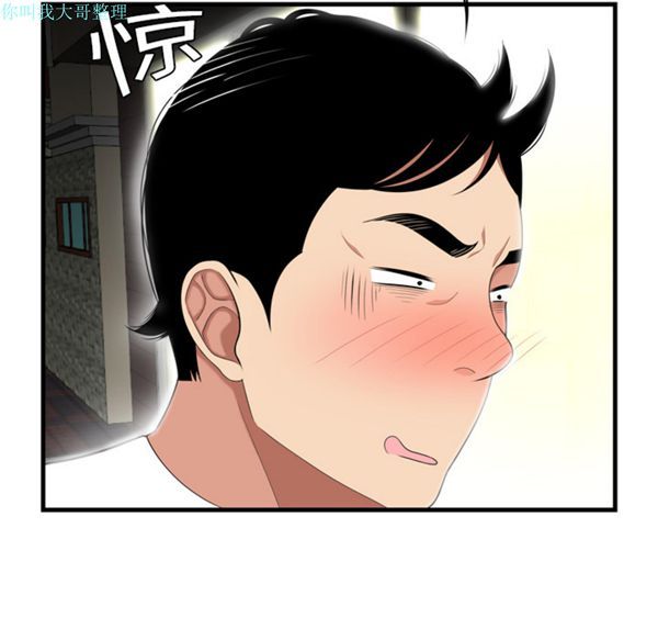 性爱百分百 第3话 第10页