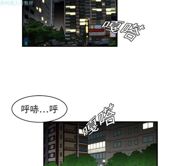 性爱百分百 第3话 第13页