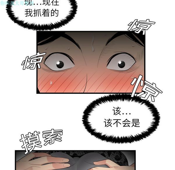 性爱百分百 第3话 第32页