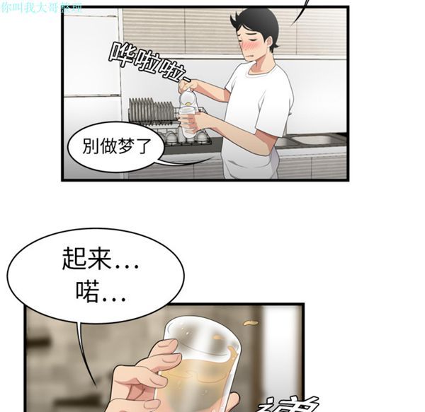 性爱百分百 第3话 第50页