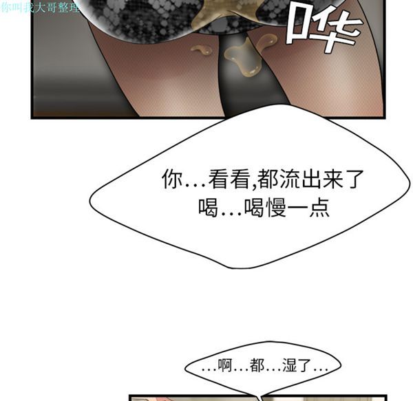 性爱百分百 第3话 第53页
