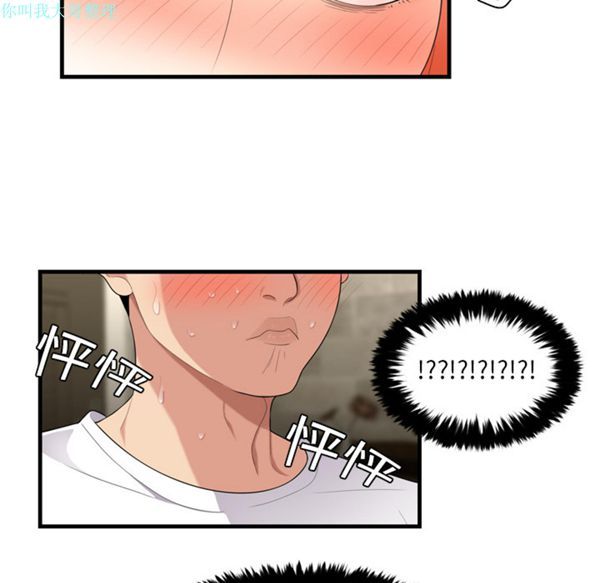 性爱百分百 第3话 第59页