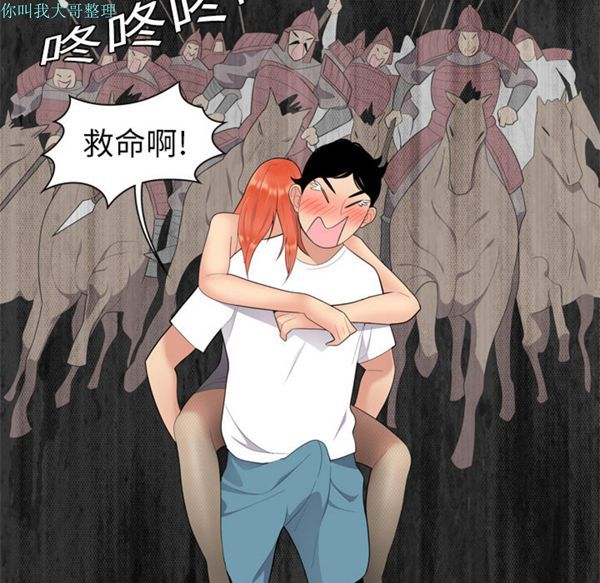 性爱百分百 第3话 第38页