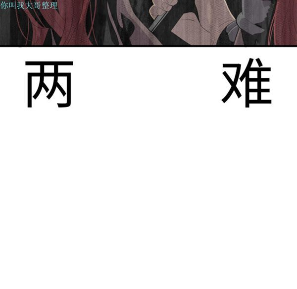 性爱百分百 第3话 第40页