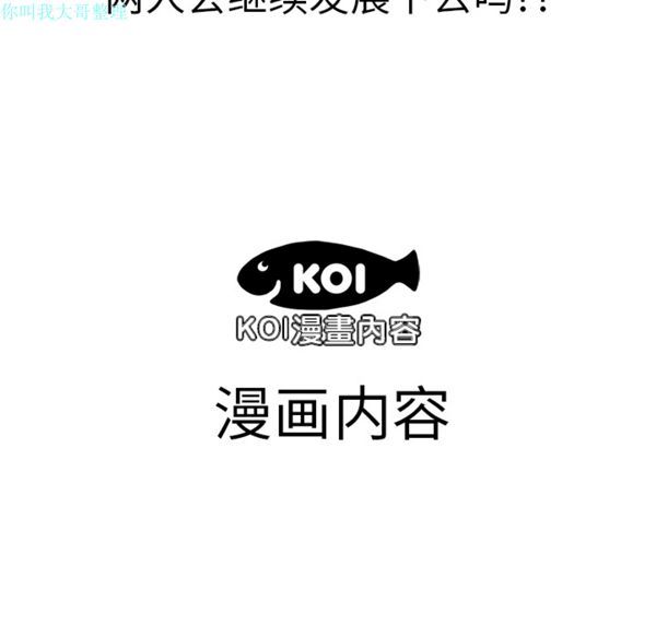 性爱百分百 第3话 第90页