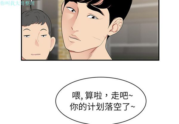 性爱百分百 第10话 第4页