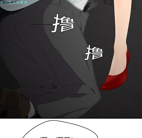 性爱百分百 第10话 第29页