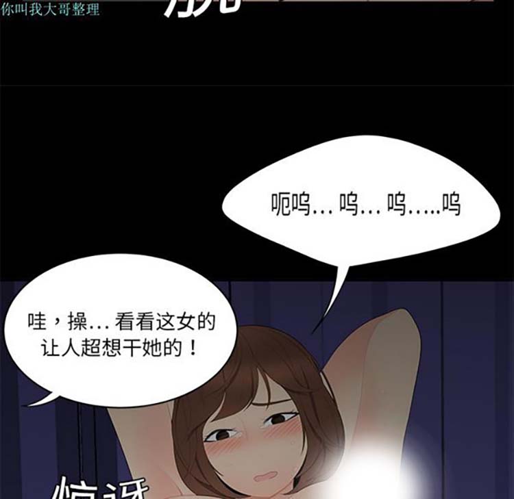 性爱百分百 第10话 第60页