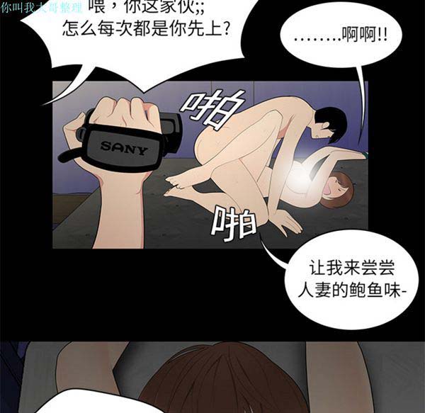 性爱百分百 第10话 第63页