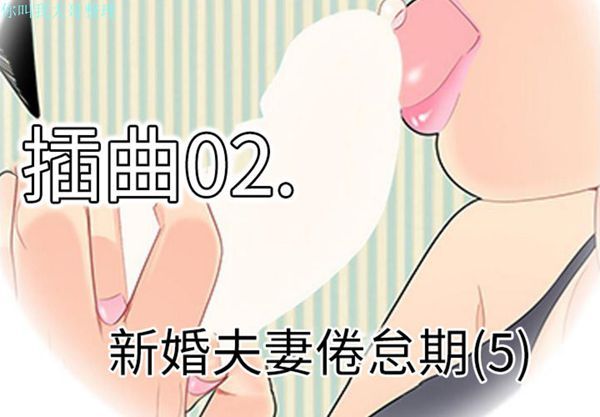 性爱百分百 第11话 第2页