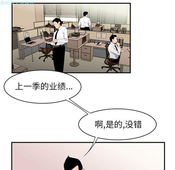 性爱百分百 第11话 第5页