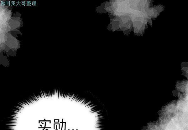 性爱百分百 第13话 第4页