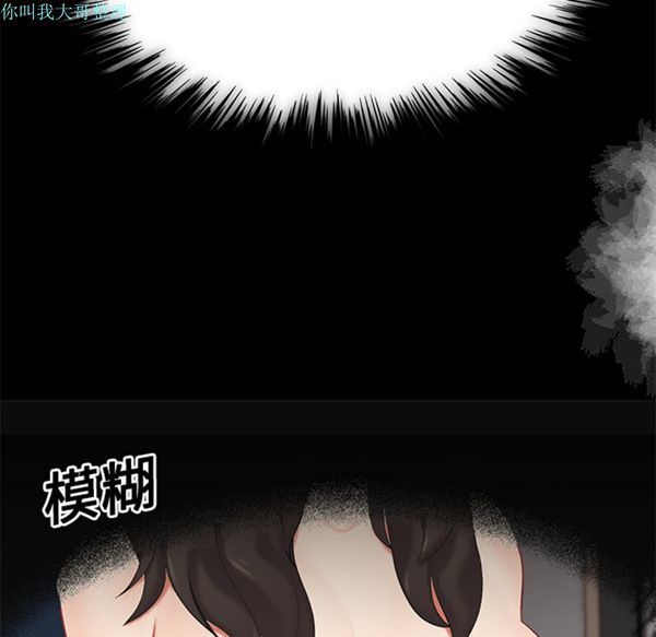 性爱百分百 第13话 第7页
