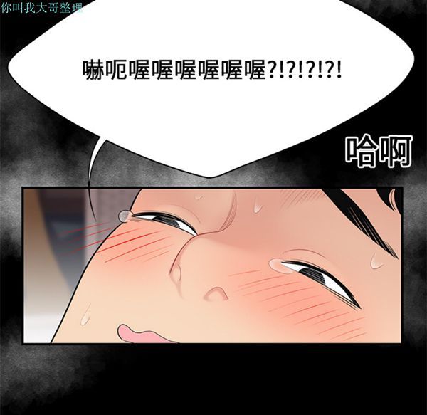 性爱百分百 第13话 第23页
