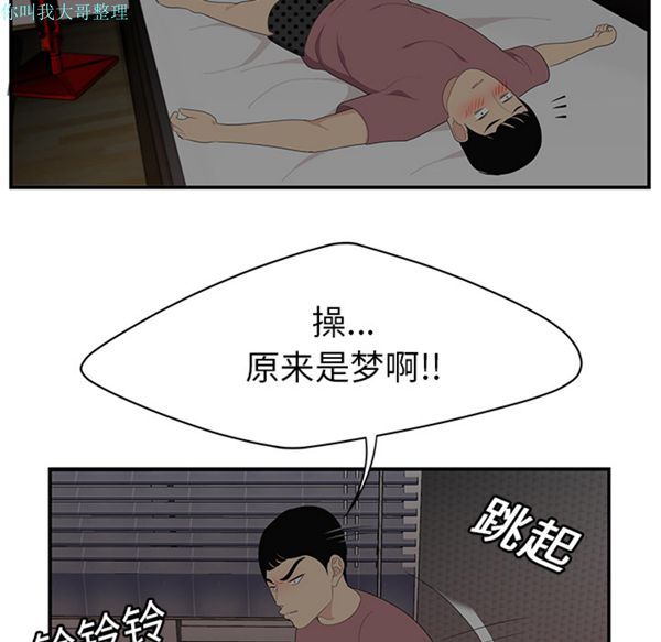 性爱百分百 第13话 第54页