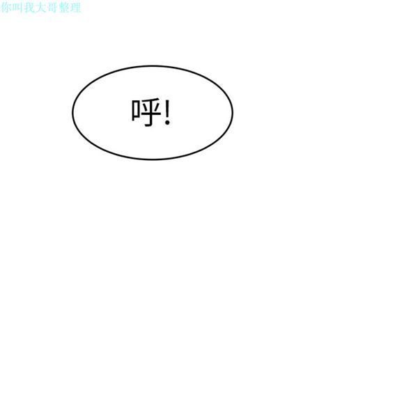 性爱百分百 第14话 第45页