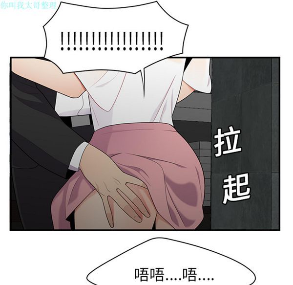 性爱百分百 第14话 第82页