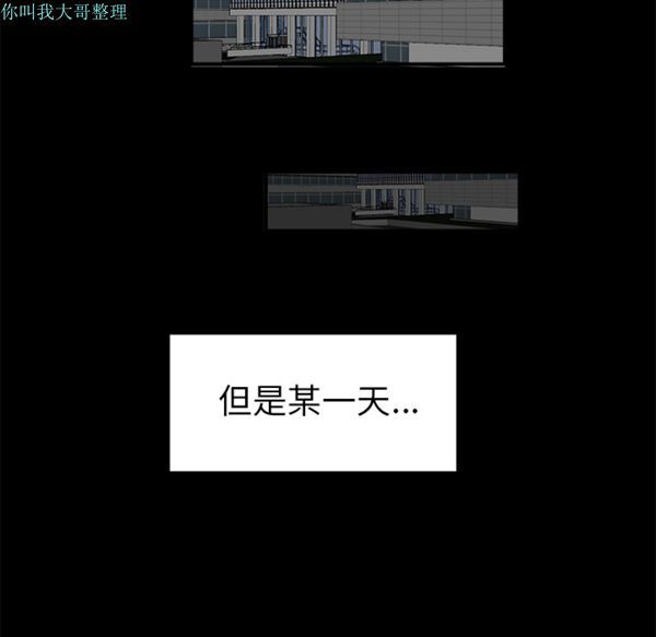 性爱百分百 第16话 第43页