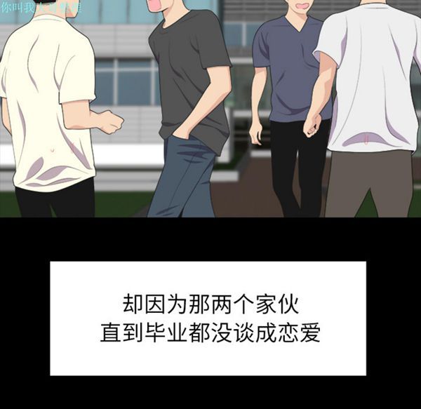 性爱百分百 第16话 第38页