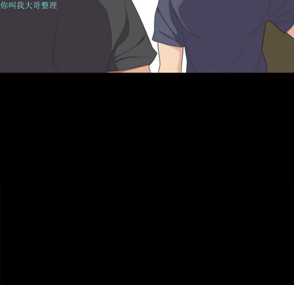 性爱百分百 第16话 第65页