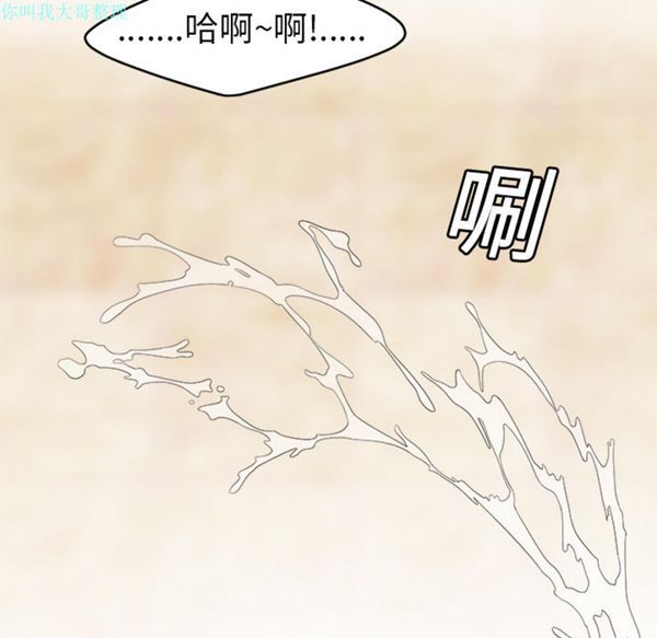 性爱百分百 第16话 第22页