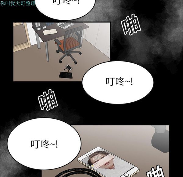性爱百分百 第15话 第51页