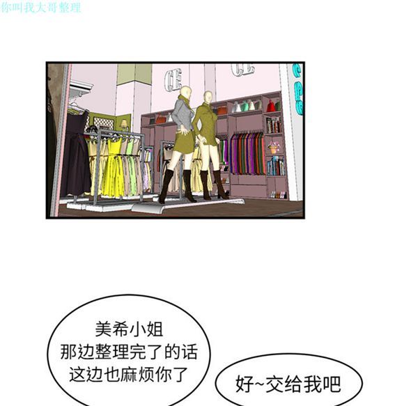 性爱百分百 第17话 第7页