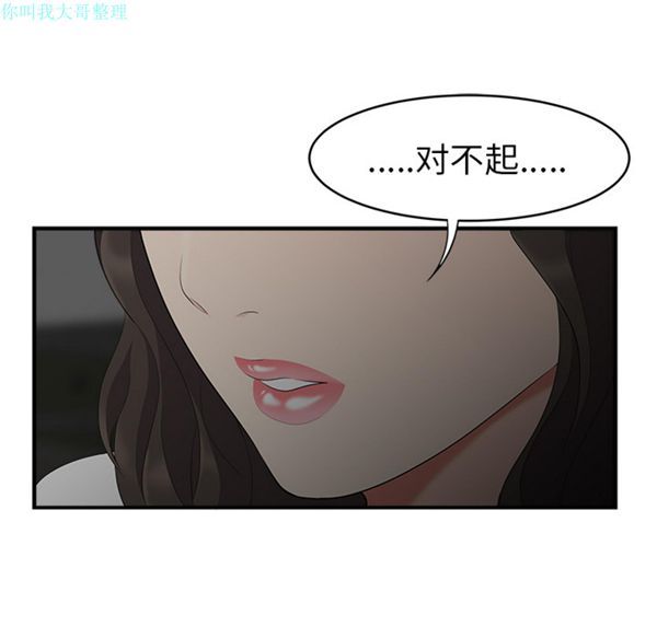 性爱百分百 第17话 第46页