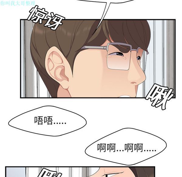 性爱百分百 第17话 第84页