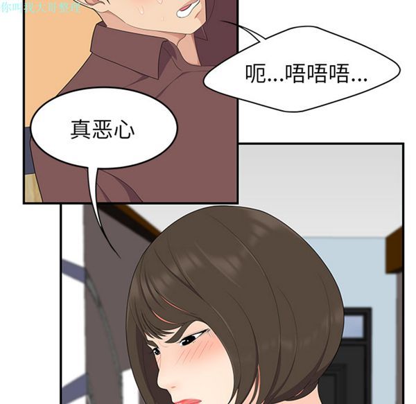 性爱百分百 第19话 第55页