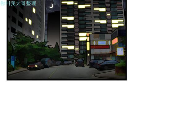 性爱百分百 第1话 第4页