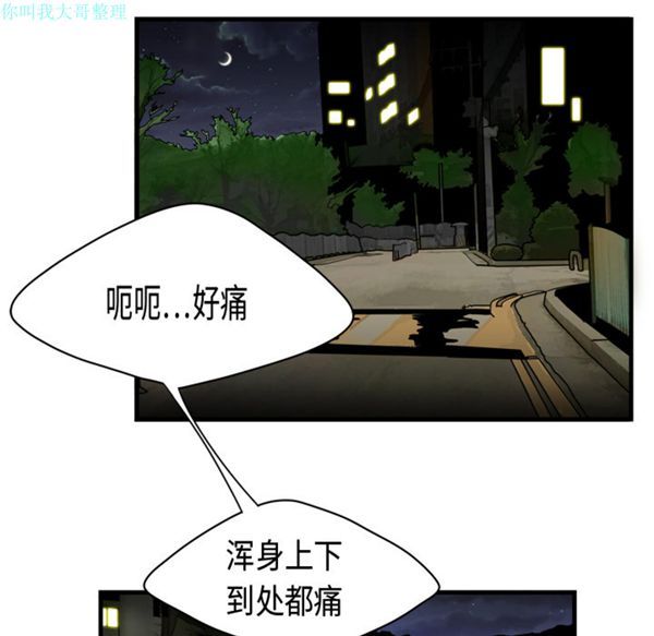 性爱百分百 第1话 第5页