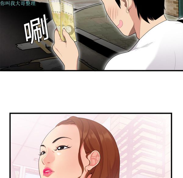 性爱百分百 第1话 第7页