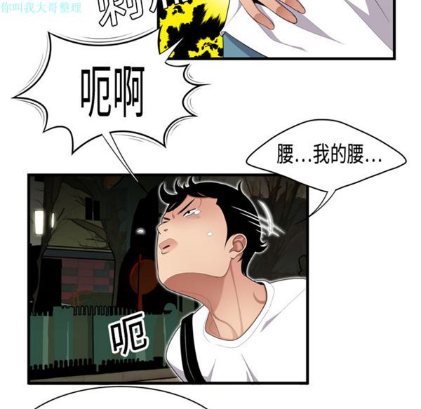 性爱百分百 第1话 第10页