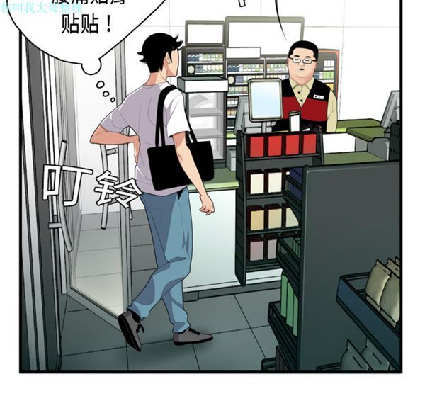 性爱百分百 第1话 第12页