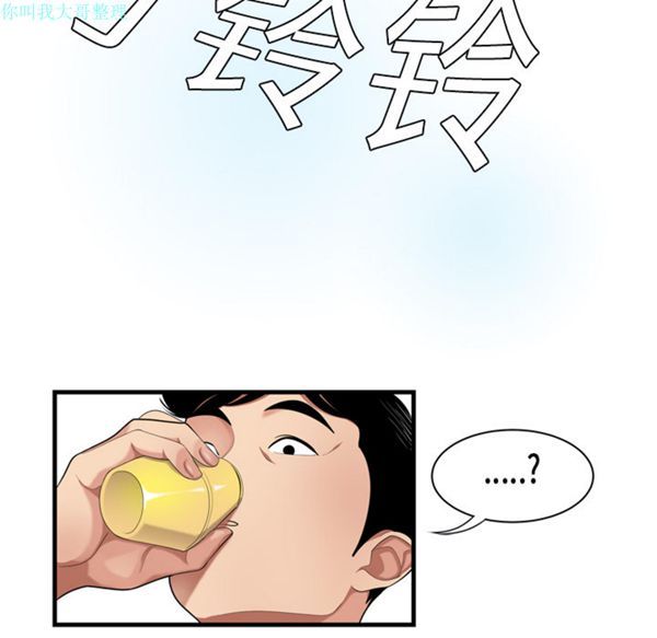 性爱百分百 第1话 第16页