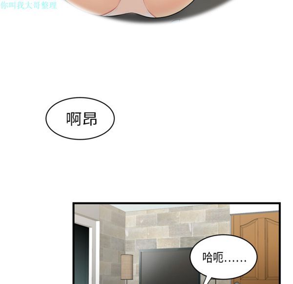 性爱百分百 第4话 第12页