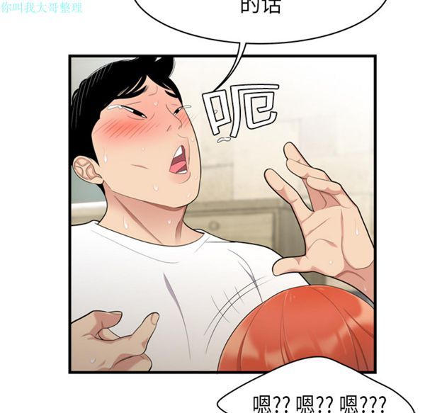 性爱百分百 第4话 第24页