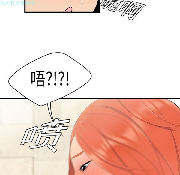 性爱百分百 第4话 第28页