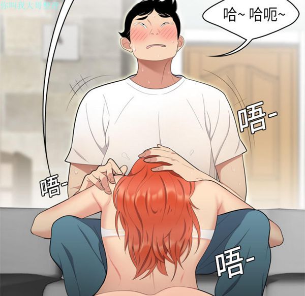 性爱百分百 第4话 第20页