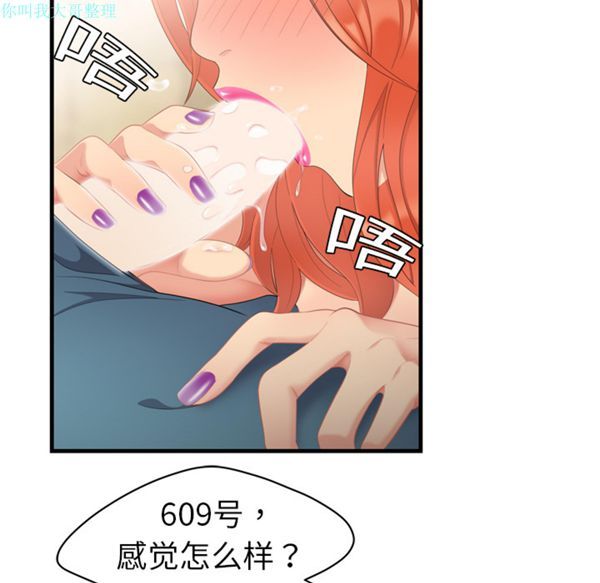 性爱百分百 第4话 第22页