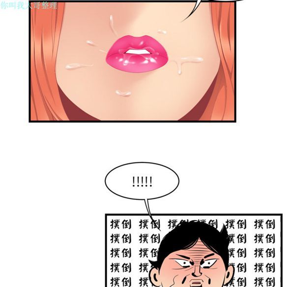 性爱百分百 第4话 第33页