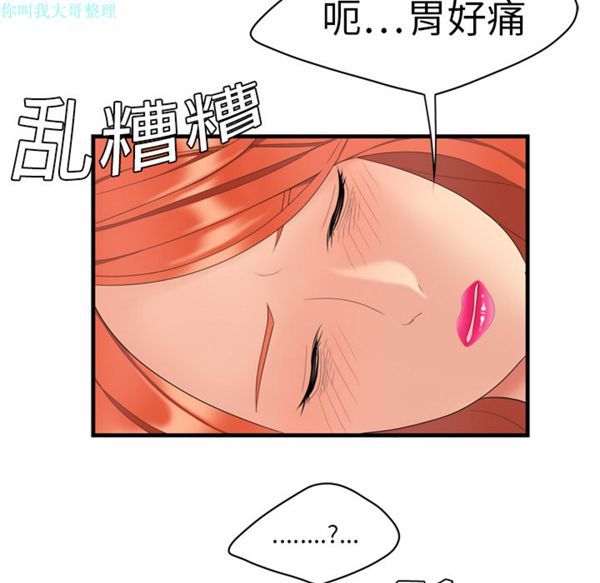 性爱百分百 第4话 第62页