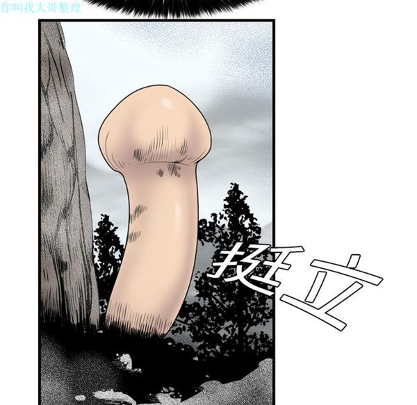 性爱百分百 第4话 第73页