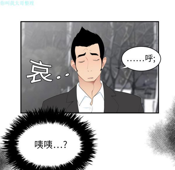 性爱百分百 第8话 第19页